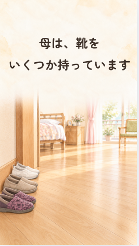 動画「いちばんよかった介護シューズ」の1枚目の画像